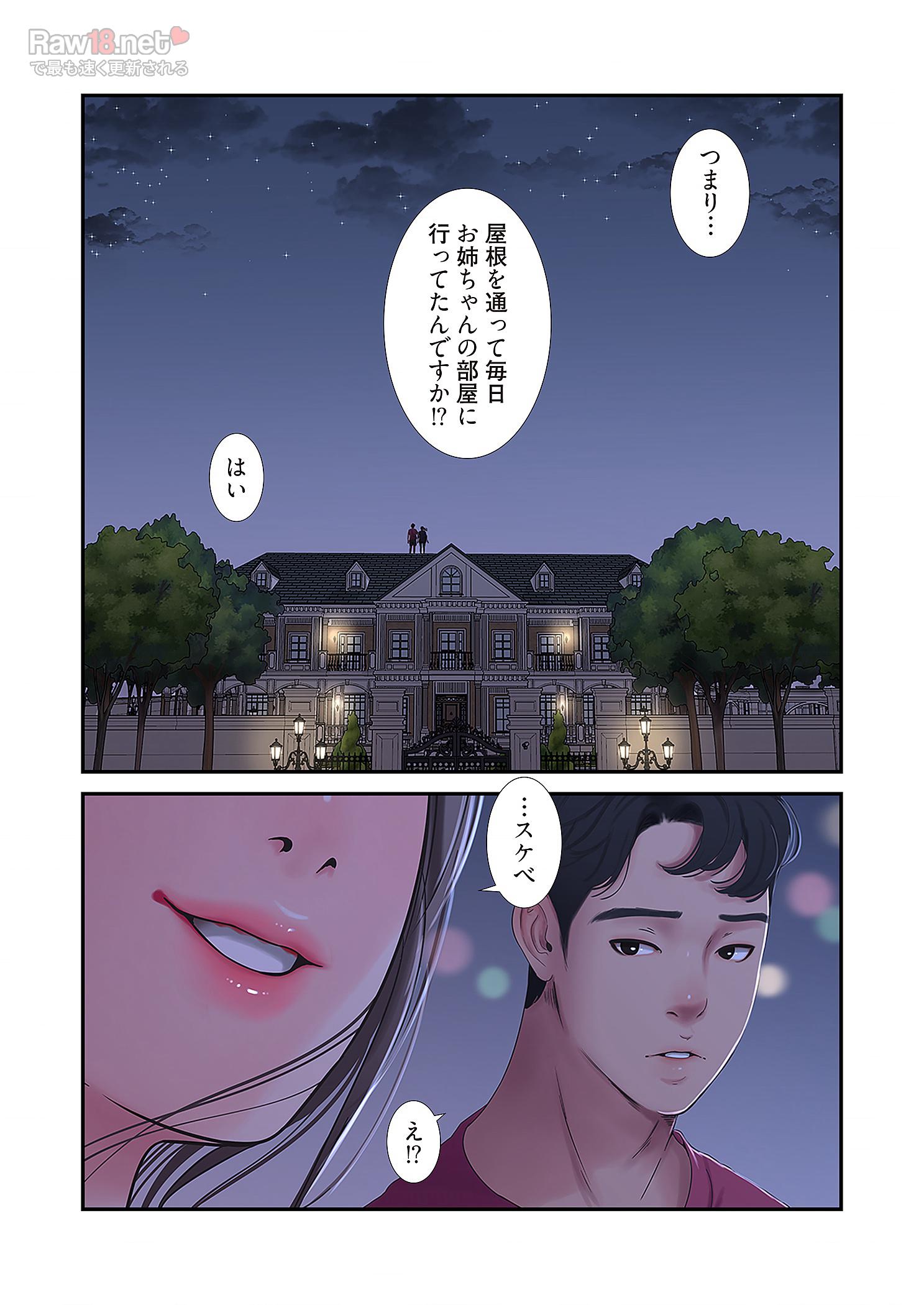 深沢家の妖美な女たち - Page 20